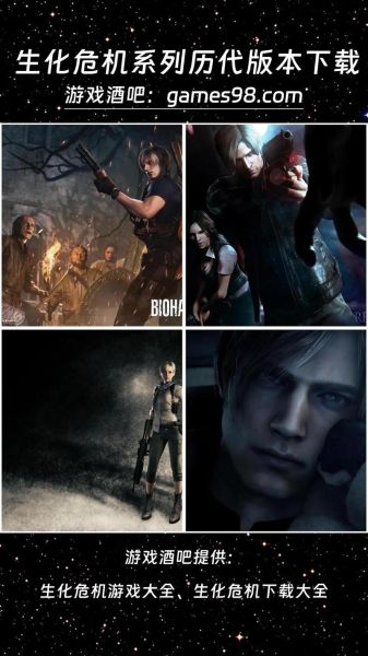 生化危机6迅雷下载_怎么找高速资源