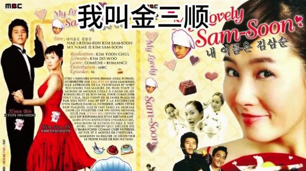 我叫金三顺迅雷下载_哪里能看高清完整版