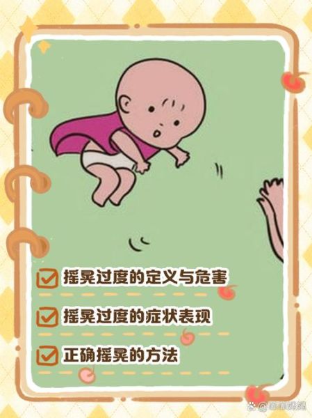 过度摇晃宝宝会脑损伤吗_婴儿摇晃综合症怎么判断