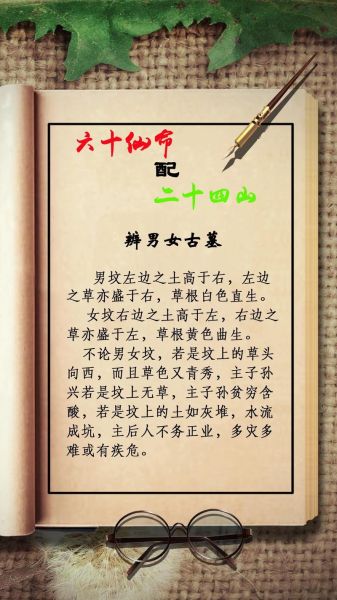 孕妇梦到坟是什么意思_孕妇梦见坟墓生男生女