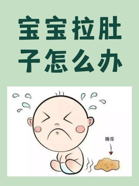 宝宝拉肚子蛋花样是什么原因_怎么办