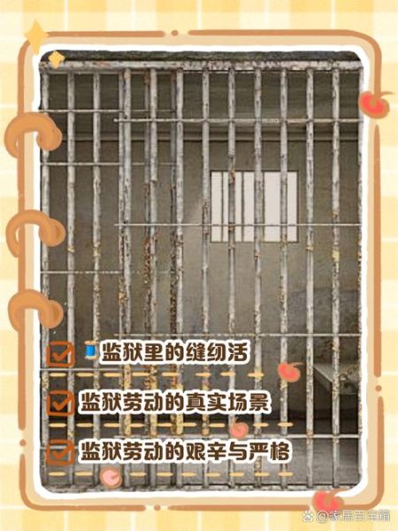 梦到监狱是什么意思_梦见坐牢预示什么