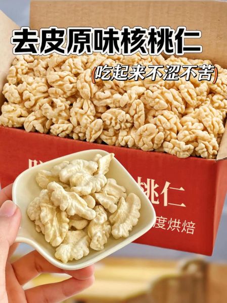 核桃仁图片大全大图_如何挑选优质核桃仁