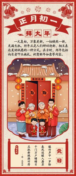 春节图片大全有哪些_春节图片怎么找