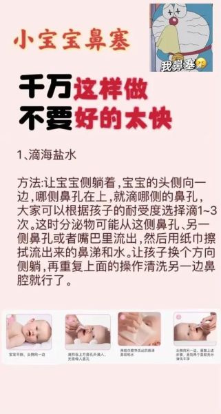 11个月宝宝感冒流鼻涕怎么办_需要吃药吗