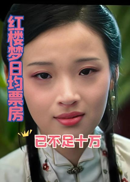 新红楼梦迅雷下载_哪里能看高清完整版