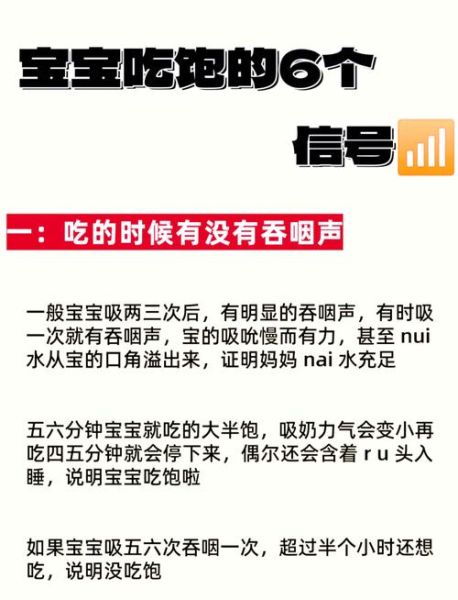 母乳喂养怎么判断宝宝是否吃饱_宝宝吃饱的表现有哪些