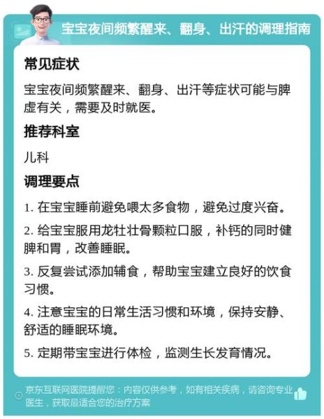 宝宝睡觉总是翻身翻醒怎么办_宝宝频繁翻身醒来的原因