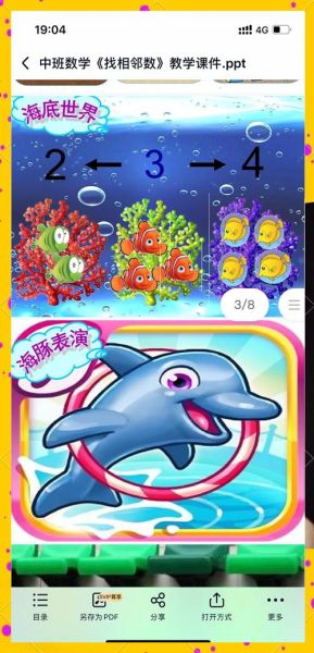 数字宝宝找邻居怎么玩_数字宝宝找邻居规则