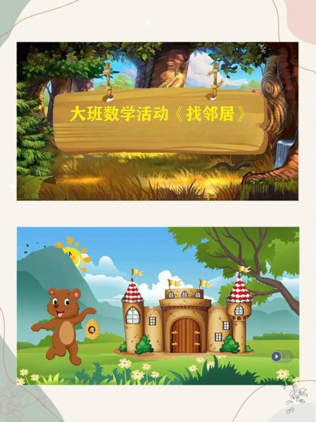 数字宝宝找邻居怎么玩_数字宝宝找邻居规则