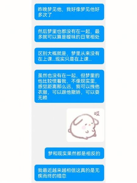 梦到暗恋对象_意味着什么