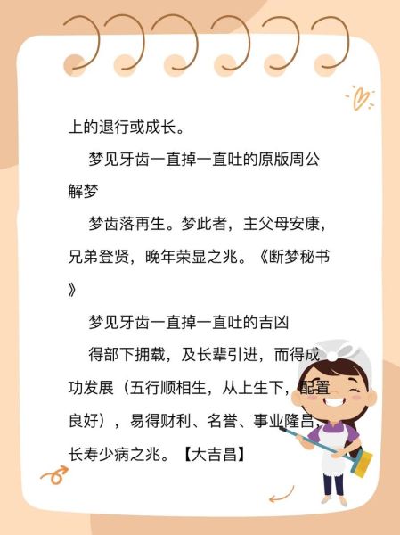 梦到牙齿碎了吐出来_是什么意思