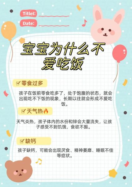 宝宝不爱吃饭怎么办_如何让宝宝爱上吃饭