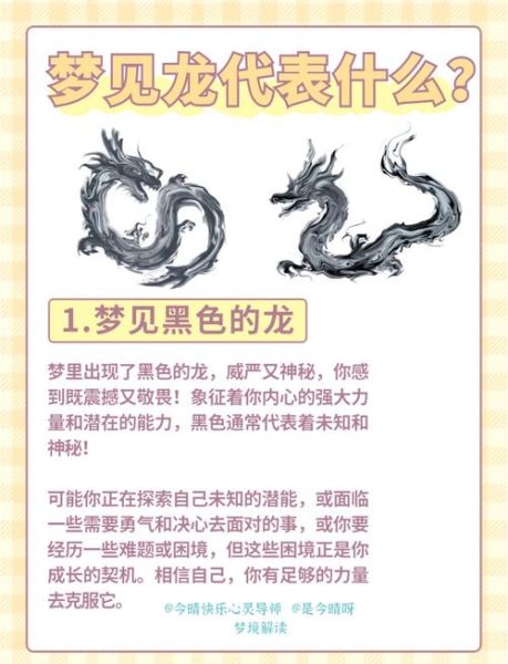 梦到神兽是什么意思_如何解读梦境中的神兽