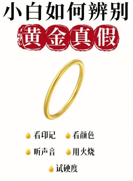 黄金图片大全哪里找_黄金首饰真假怎么辨别