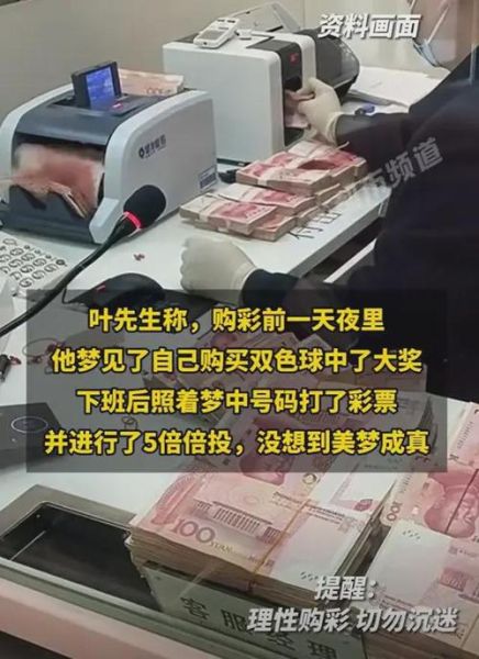 梦到死人打什么奖_梦见死人中奖号码查询