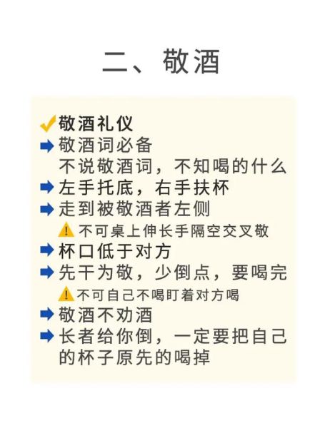 梦到敬酒是什么意思_梦见敬酒预示着什么