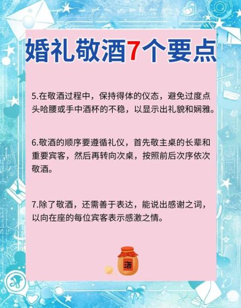 梦到敬酒是什么意思_梦见敬酒预示着什么