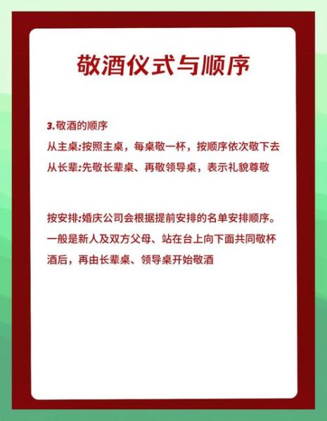 梦到敬酒是什么意思_梦见敬酒预示着什么