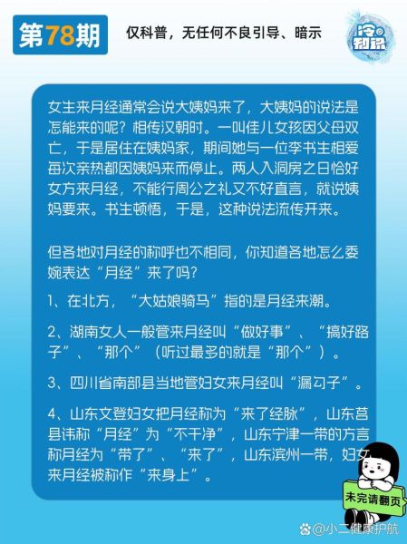 梦到大姨妈是什么意思_梦见来例假代表什么