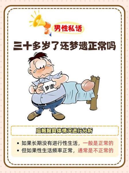 男人梦到自己有了孩子_意味着什么