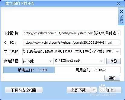 冲突迅雷下载_如何安全获取高清资源