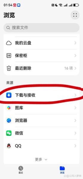 手机迅雷下载目录在哪找_如何修改默认路径