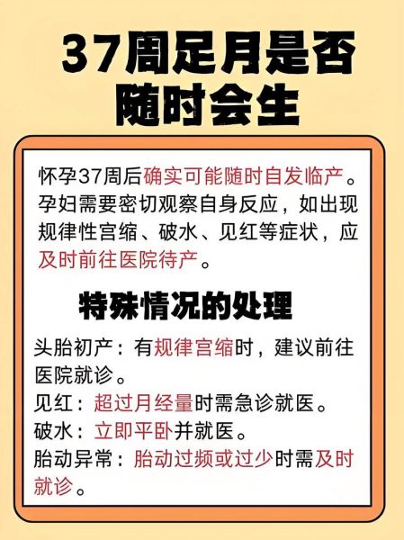 几周宝宝算足月_预产期到了还没生怎么办
