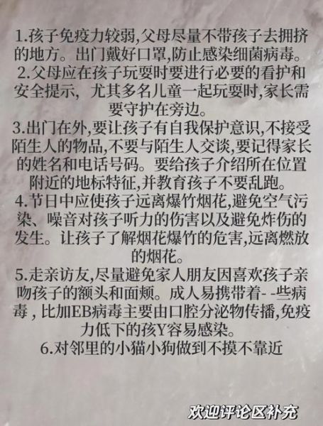 宝宝过春节要注意什么_宝宝春节安全指南