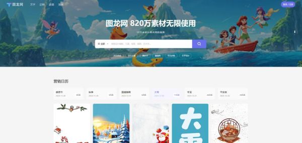 图片免费下载大全_哪些网站无版权可商用