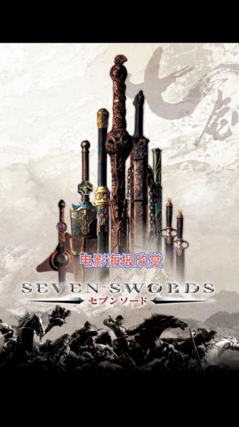 七剑迅雷下载_七剑迅雷下载安全吗