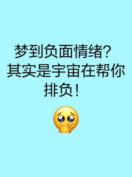 梦到仇人是什么意思_如何化解梦境带来的负面情绪