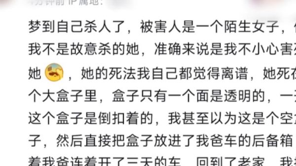 女人梦到坏人闯进家里_周公解梦