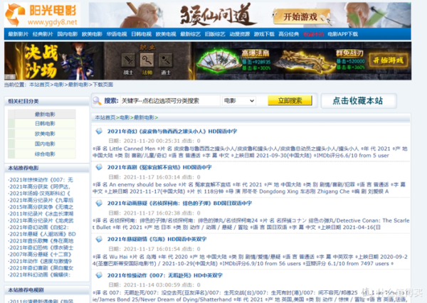 权力的游戏第七季迅雷下载_如何安全获取高清资源