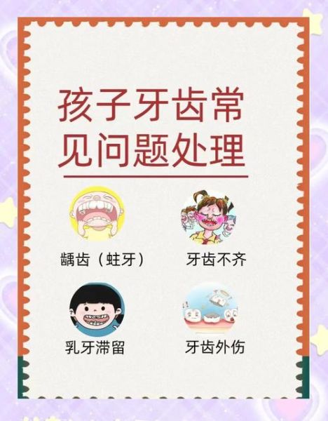 宝宝蛀牙图片_如何预防儿童龋齿