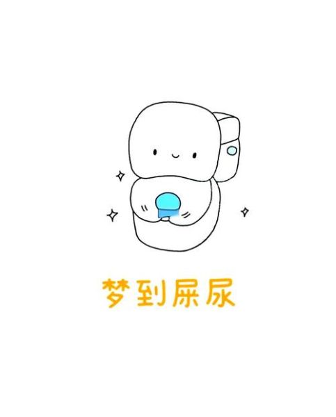 梦到女人拉屎是什么意思_女人拉屎梦境解析
