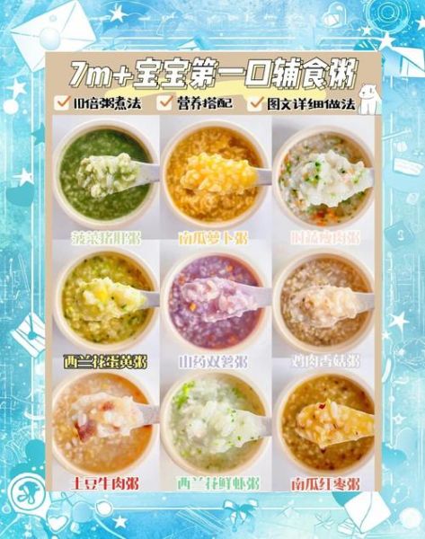 宝宝粥怎么做_六个月宝宝粥食谱