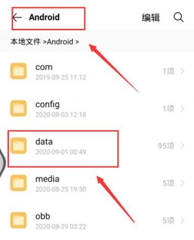 手机迅雷下载的视频在哪里_如何快速找到文件