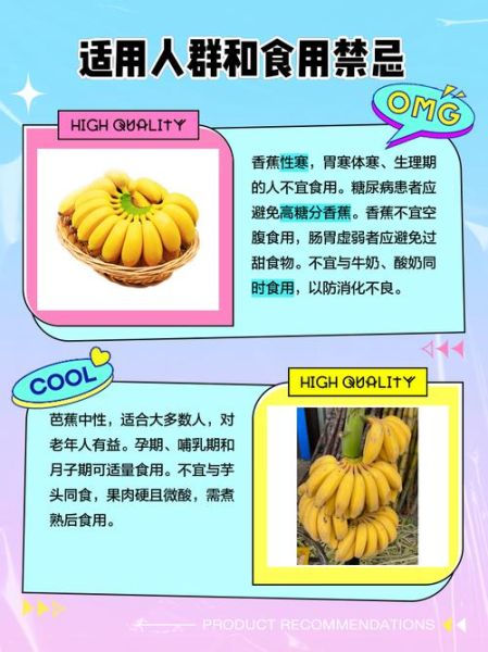 芭蕉图片大全_芭蕉和香蕉的区别
