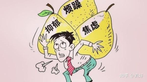 梦到被上司骂是什么意思_如何化解职场焦虑