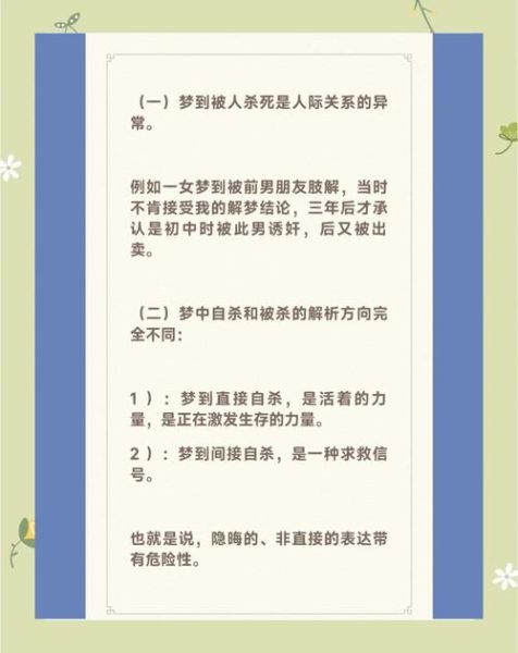 梦到杀人是什么意思_梦见自己杀人了怎么办