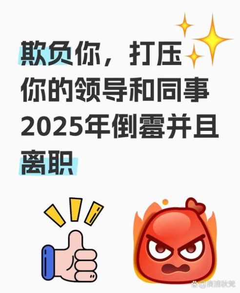 梦到被上司骂是什么意思_如何化解职场焦虑