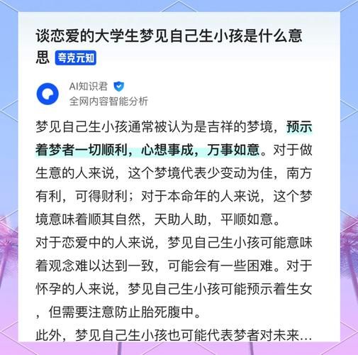 梦到生孩子是什么意思_孕妇梦见生孩子预示什么