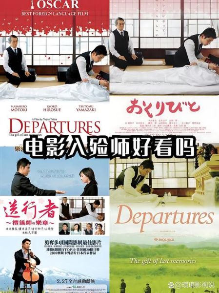 入殓师迅雷下载_哪里能看高清完整版