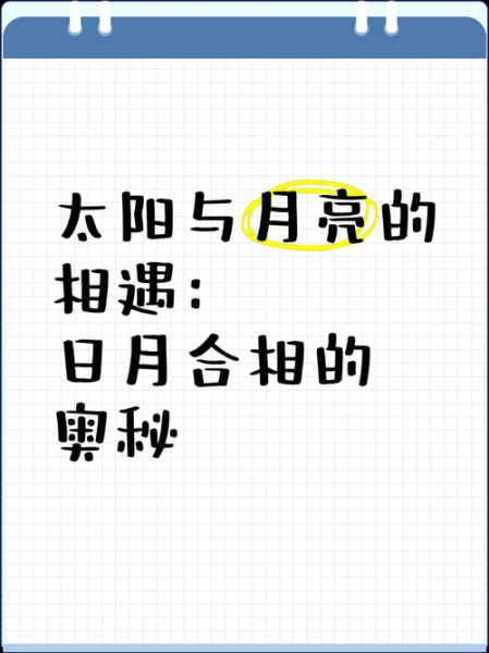 梦到阳光是什么意思_梦见阳光很刺眼好不好