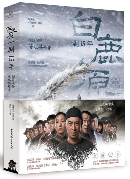 白鹿原电视剧迅雷下载_哪里能看高清完整版