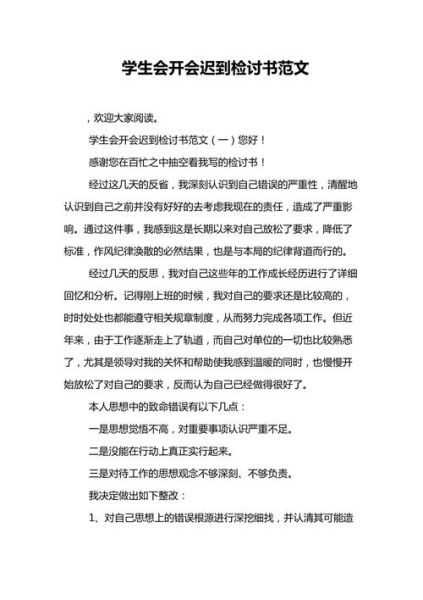 梦到开会是什么意思_梦见开会迟到怎么办