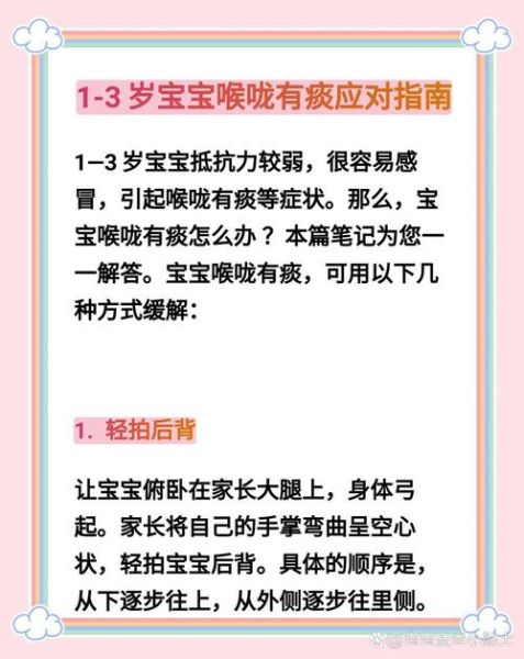 5个月宝宝呼吸有痰音怎么办_宝宝喉咙有痰音怎么缓解