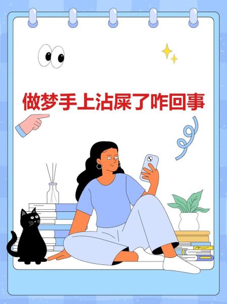 梦到在床上拉屎是什么意思_如何化解尴尬梦境