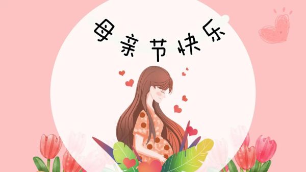 母亲图片大全_母亲节配图怎么选